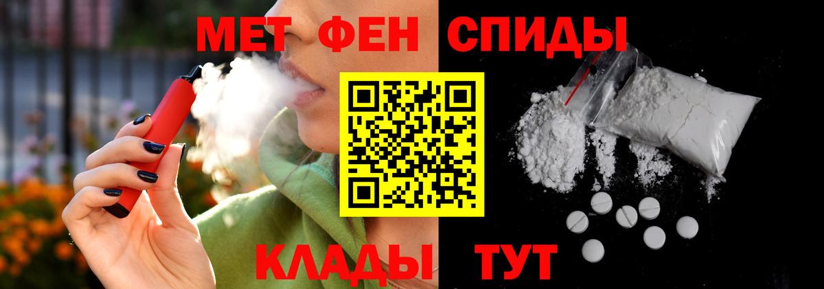 АМФ Розовый  АМФЕТАМИН  Татарск  Вход с VPN  Amphetamine 