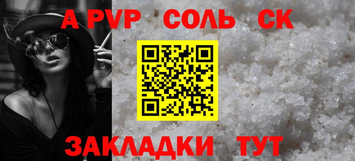 Alpha-PVP кристаллы  Alpha PVP  Татарск  Alpha PVP крисы CK  Вход с VPN 