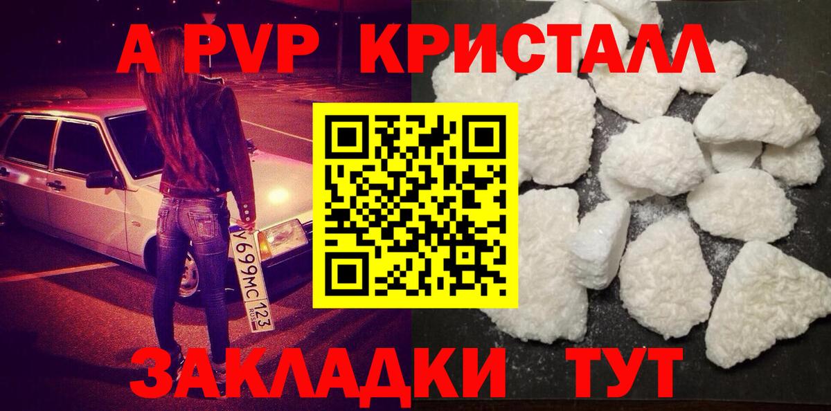 A PVP СК Татарск