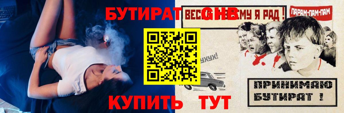 Бутират  Вход с VPN  Татарск  Бутират вода 