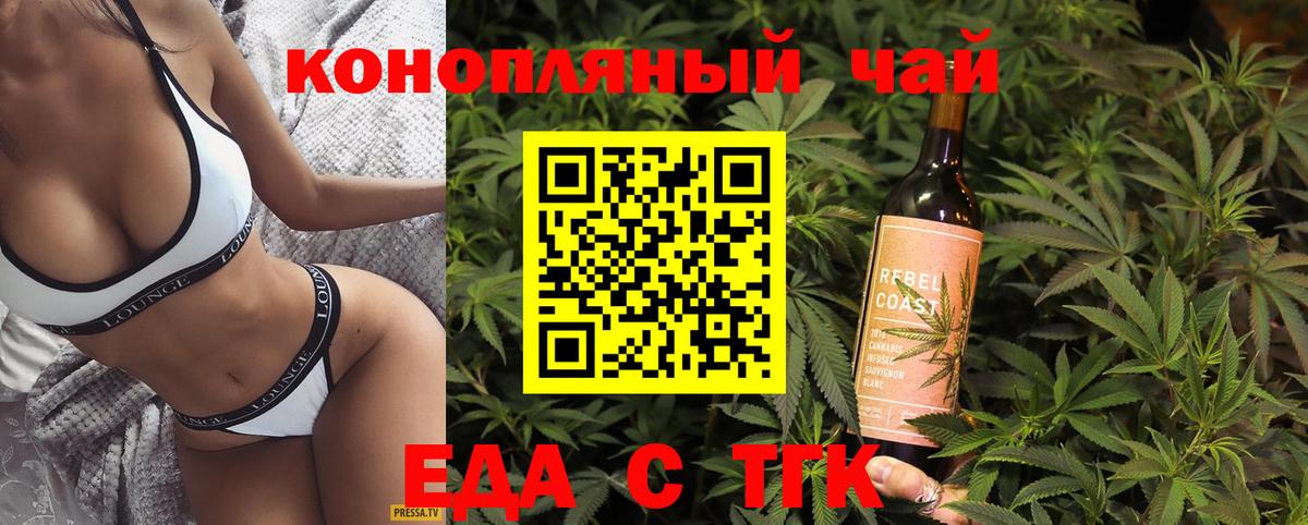 Татарск  Cannafood конопля  Вход с VPN 