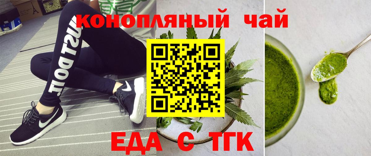 Canna-Cookies конопля Татарск