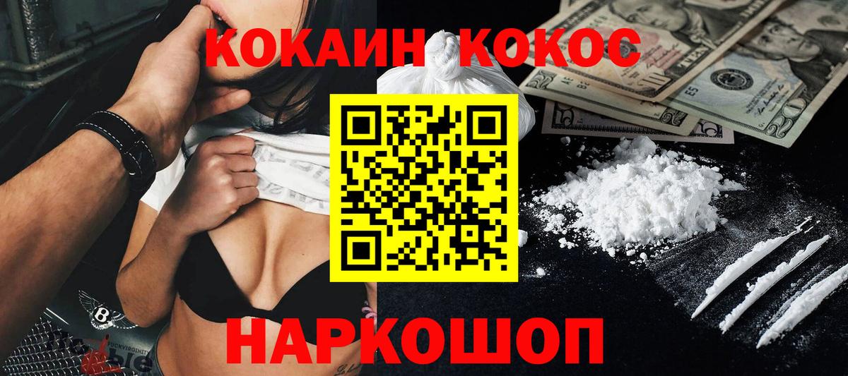 COCAIN 97% Татарск