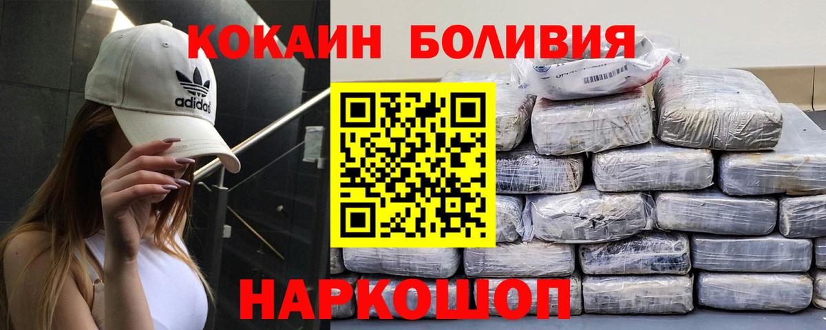 COCAIN 99%  Вход с VPN  Cocaine  Татарск 