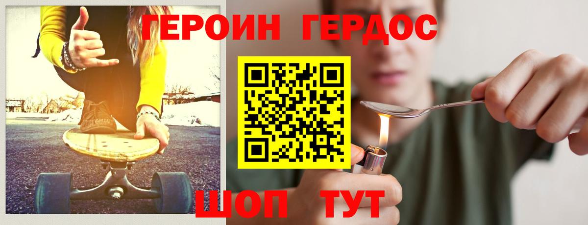 Татарск  Героин афганец  ГЕРОИН  Вход с VPN 