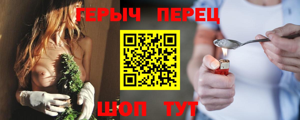 ГЕРОИН герыч Татарск