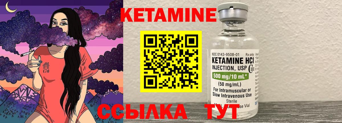 Кетамин ketamine  Вход с VPN  Татарск 