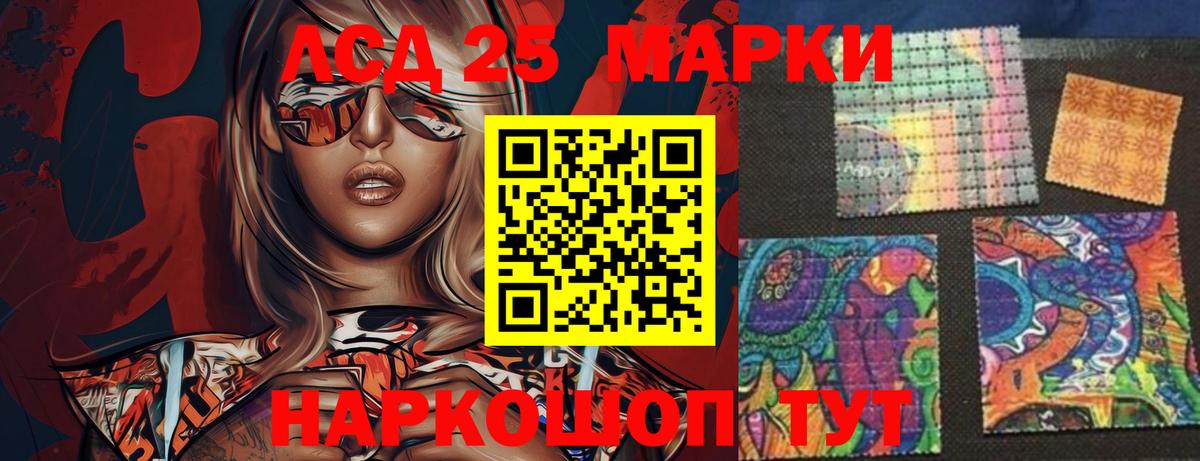 LSD-25 экстази ecstasy Татарск