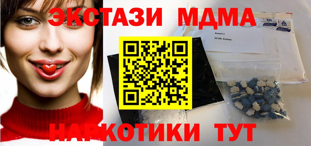 МДМА  MDMA Molly  МДМА VHQ  Вход с VPN  Татарск 