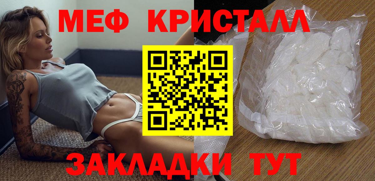 МЯУ-МЯУ  Мефедрон  Вход с VPN  Мефедрон мяу мяу  Татарск  МЕФ мука 
