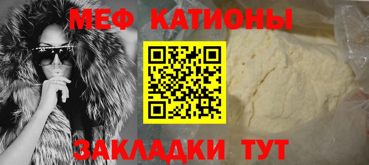 Мефедрон кристаллы Татарск