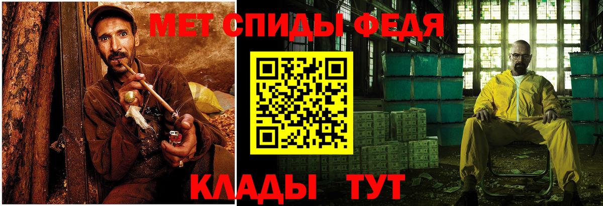 Татарск  Первитин мет  Вход с VPN 