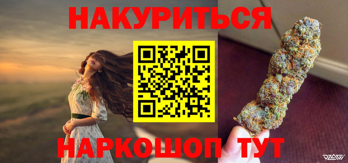 МАРИХУАНА Amnesia  Конопля семена  Татарск  Вход с VPN 